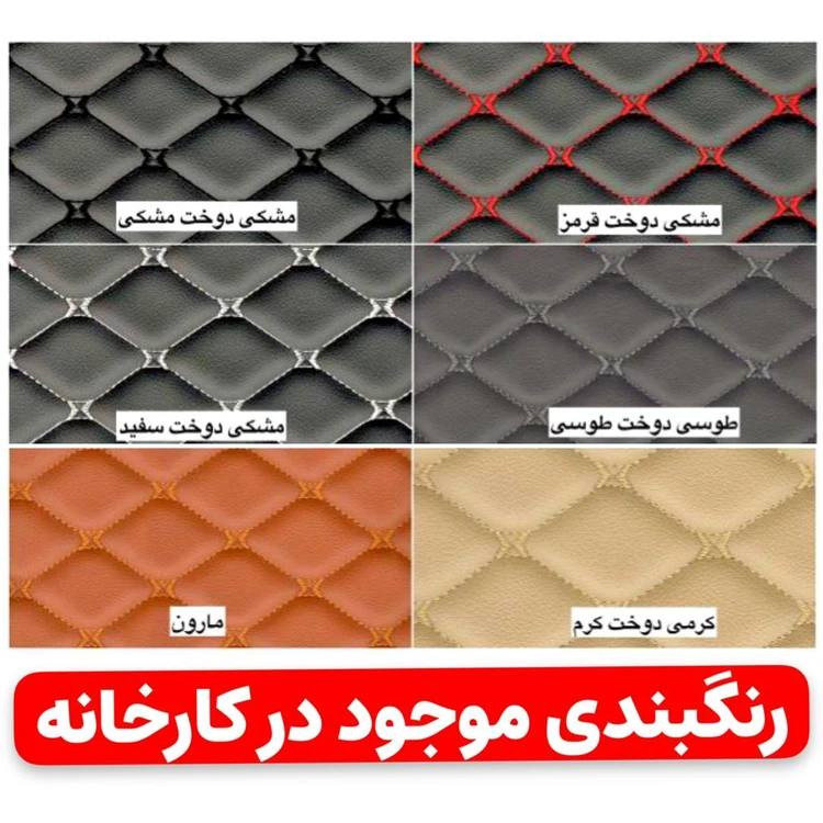 کفپوش چرمی پنج بعدی بنز E اتاق w211 (سال 2002 الی 2009)